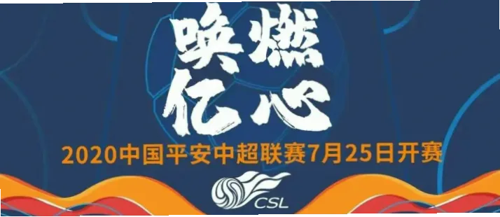 足球超级杯比赛作为赛季揭幕战，常被视为冠军对决的象征